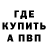 Бутират буратино Daniels Lithens