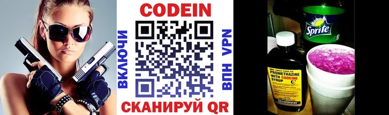 blacksprut вход  Острогожск  Codein напиток Lean (лин) 