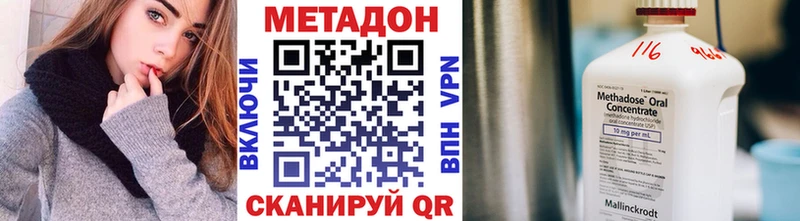 продажа наркотиков  маркетплейс клад  Метадон methadone  Острогожск 